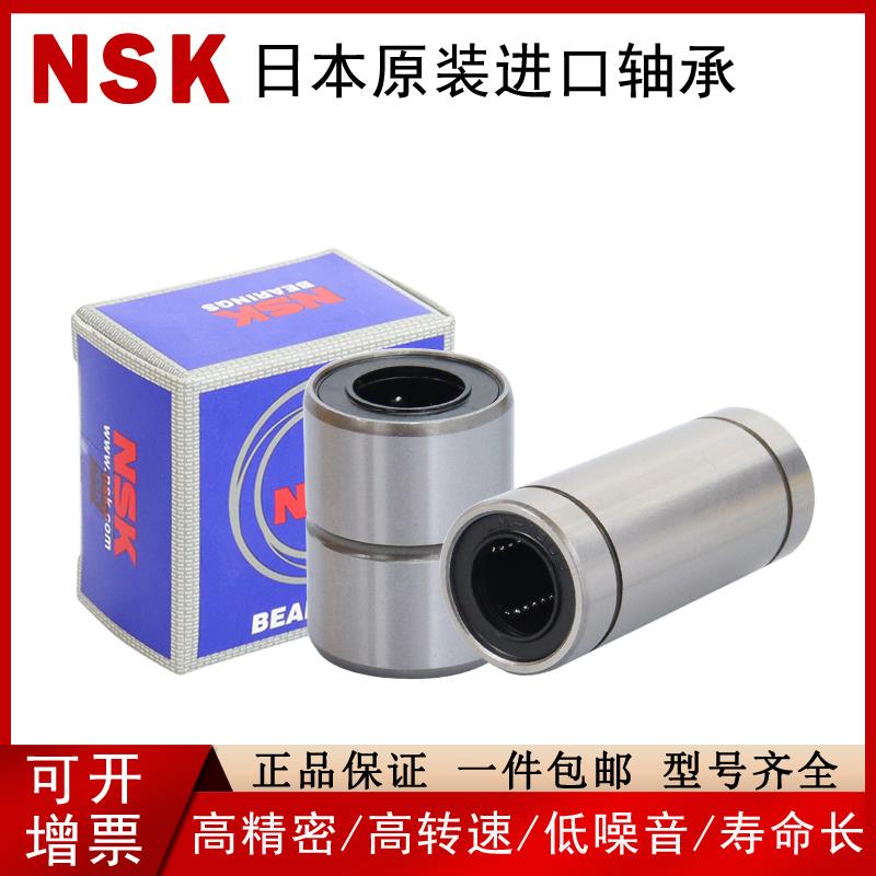 米/思米进口中长型直线轴承C-LMUD6/8/10/12/13/16/20/25/30H/L/G