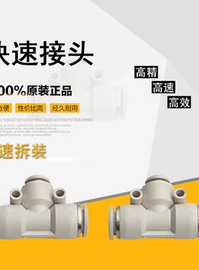白色塑料三通PEG气管接头三通变径PEG6-4 8-6 10-8 12-10 16-12