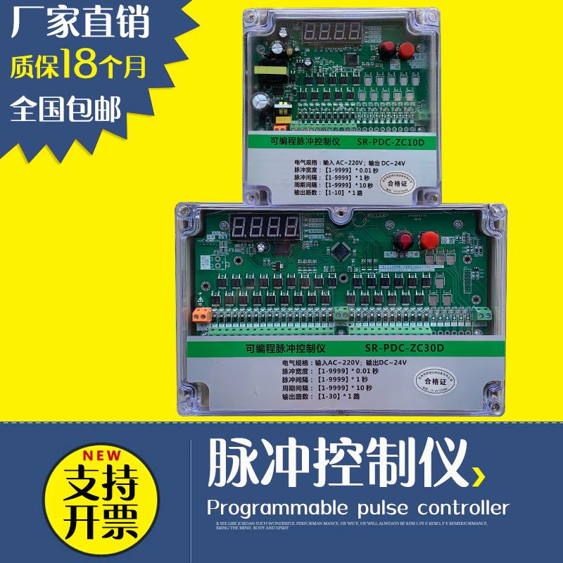 可编程脉冲控制仪布袋除尘器在离线电磁脉冲阀脉冲控制器DCM-24v