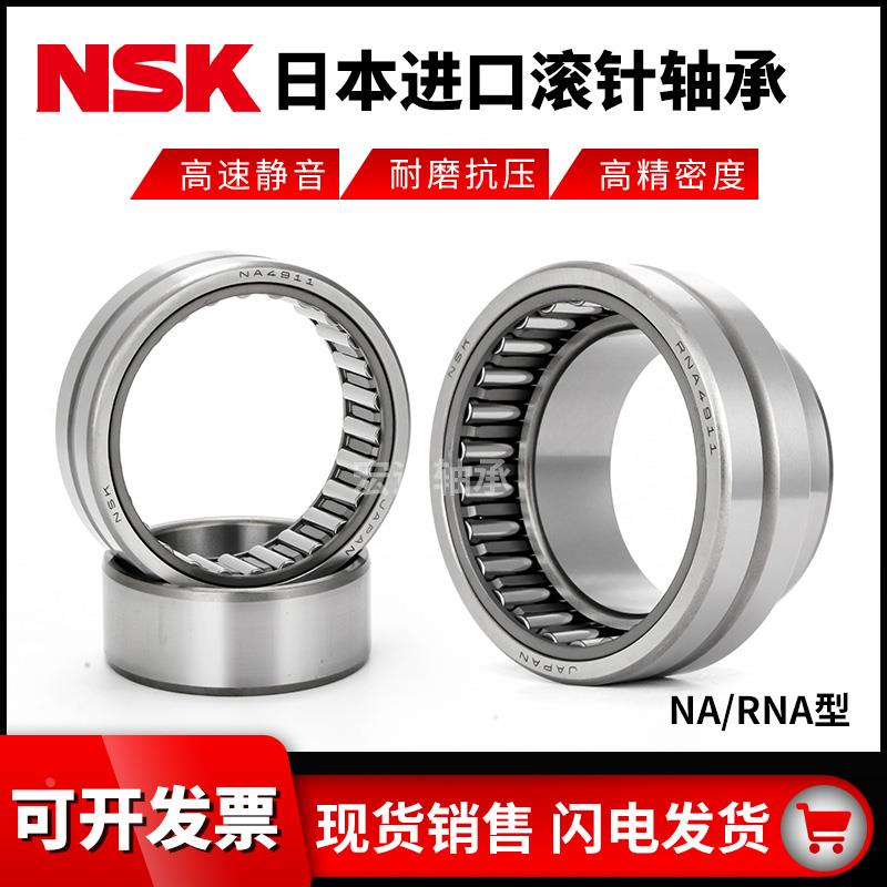 日本进口滚针轴承RNA NA4908  4909 4910  4912 4913   4914 4915