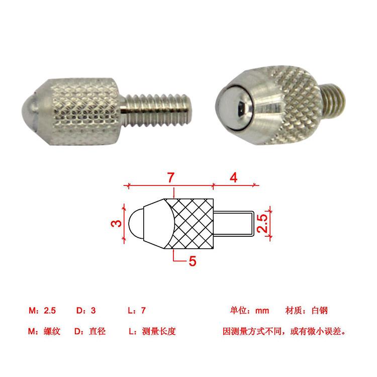 测头圆形平头钨钢M2.5*L10*D5百分表测微计千分表高度计测量头