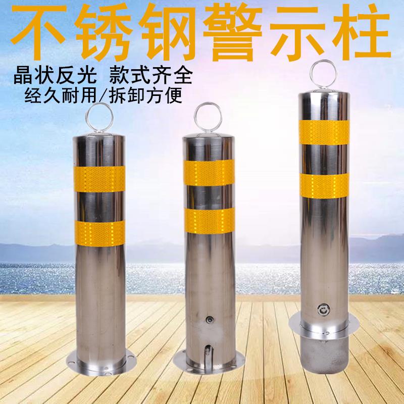 钢管警示柱不锈钢立柱反光警示桩道路隔离杆地桩杆铁厚活动柱反光