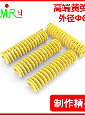 弹簧 黄弹簧TF/SWF外径60内径33 长度60~300mm模具矩形弹簧配件