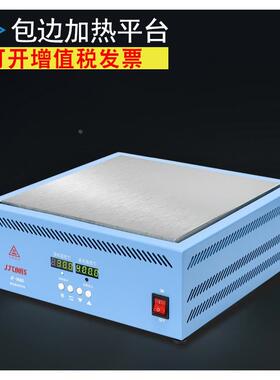 JFTOOIS 300*300MM 966-3030 包边防烫手加热平台 BGA植球加热板