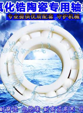 FAG德国进口氧化锆全陶瓷轴承685 686 687 688 689 R188 MR126 CE