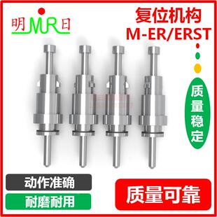 复位机构M-ER/100E/ERST6/10/16复位机构 二次顶出 早回机构 模具