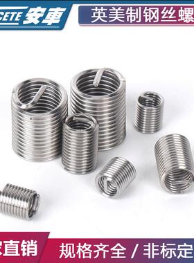 304不锈钢英美制钢丝螺套螺纹护套牙套安装工具UNCUNF6-32 1/4-20