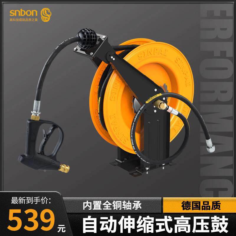 高压水鼓卷管器自动伸缩清洗机专用收管盘洗车店风炮管防爆鼓盛邦