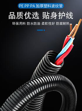 PE塑料波纹管保护电线黑色软管安检电工穿线套线管可开口波纹软管