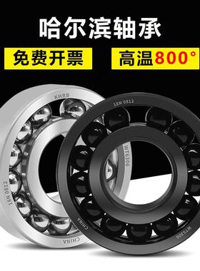 KHRB哈尔滨耐高温轴承300度1000度970205高速 6205-2Z/VA208大全