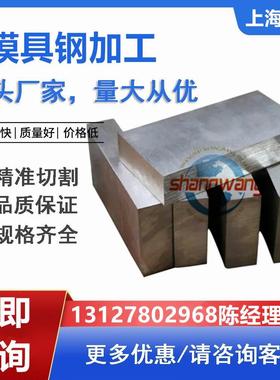 锻件MMXL模具钢7Mn15无磁模具钢7Mn15Cr2Al3V2WMo轧板50Mn圆钢