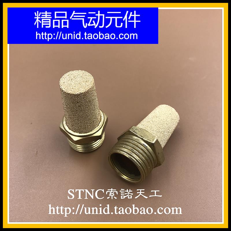 【NUODE】电磁阀消声器 黄铜消声器 BSL-01 BSL-02 BSL-03 BSL-04