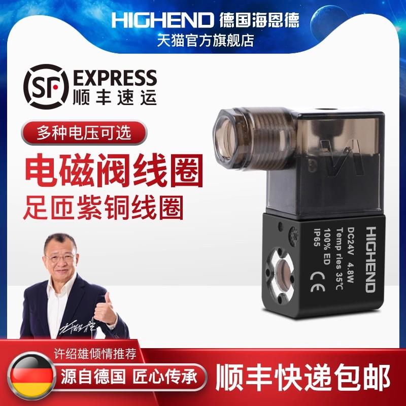 气动电磁阀线圈3V4V110/4V210/310/410/4M210电压AC220V DC24V12V
