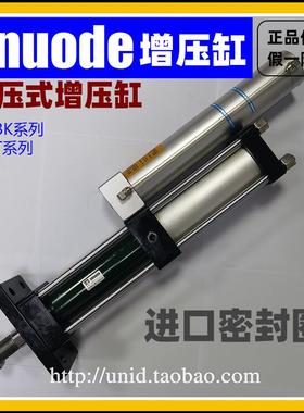【NUODE】MPT气液增压缸 HOBK50-100-10-1T 压力冲床气动增压气缸