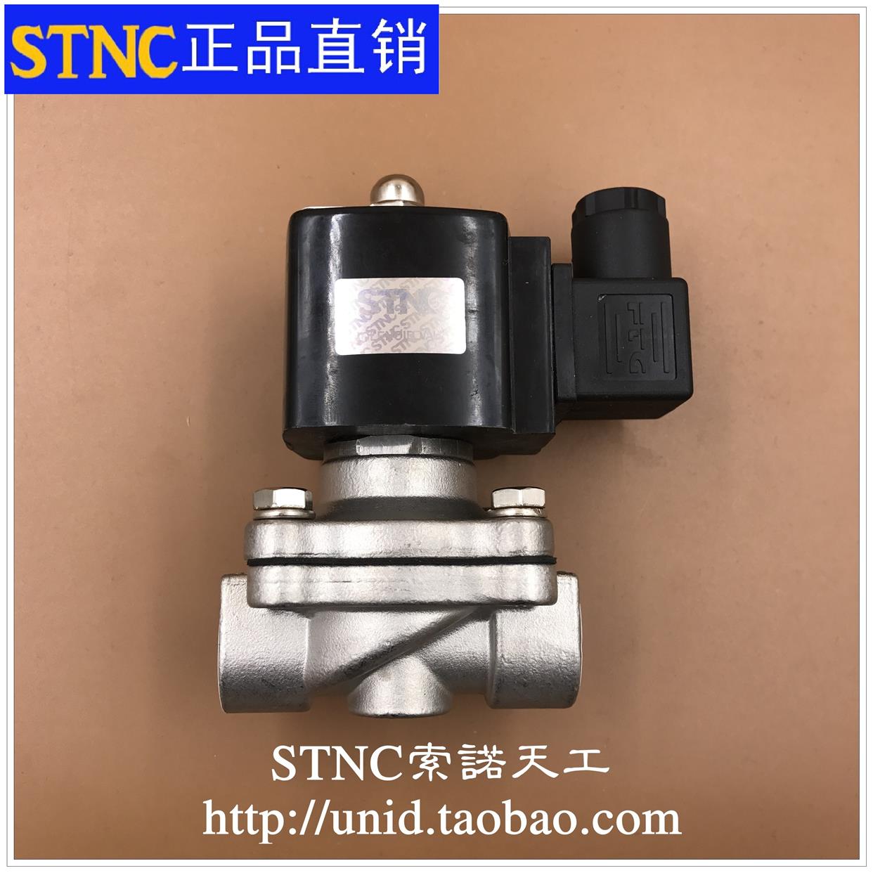 【STNC索诺天工】二位二通不锈钢电磁阀TWS-15-20-25-35-40-50