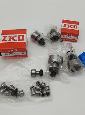 日本IKO不锈钢凸轮轴承CF5/CF6/CF8/CF10/CF12-1FB/FBUU/FVBUU