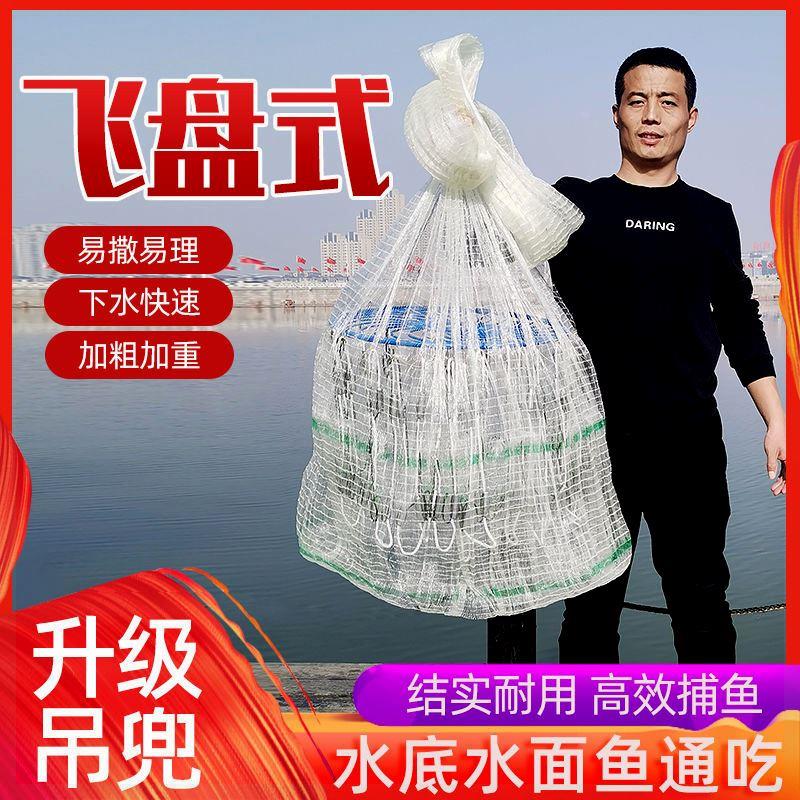 带兜飞盘式撒网手抛网铁链传统飞盘撒网捕鱼网自动捕鱼工具抓鱼网
