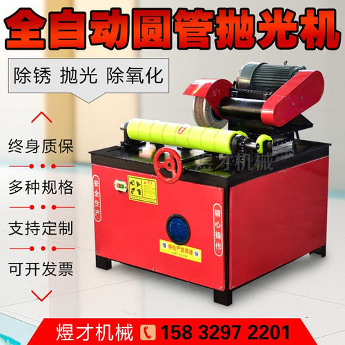 。圆管抛光机 不锈钢管拉丝机 铝管抛光铁管除锈去毛刺全自动除锈