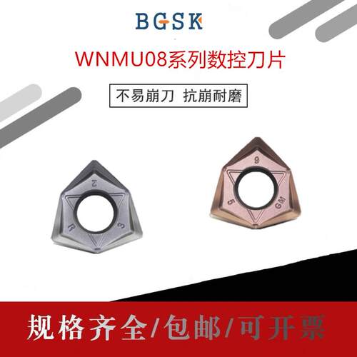京瓷WNMU080608双面快进给铣刀片MFWN900重切刀盘刀片WNMU04双面