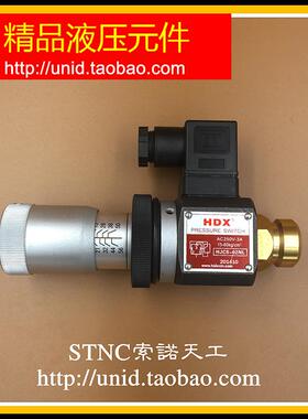 【HDX海德信】液压压力继电器HJCS-02N/H/NL油压压力开关