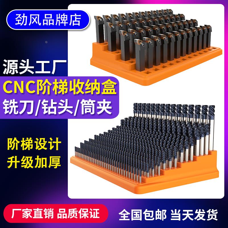 cnc数控加工筒夹铣刀刀柄刀具钻头丝锥配件BT304050整理架收纳盒