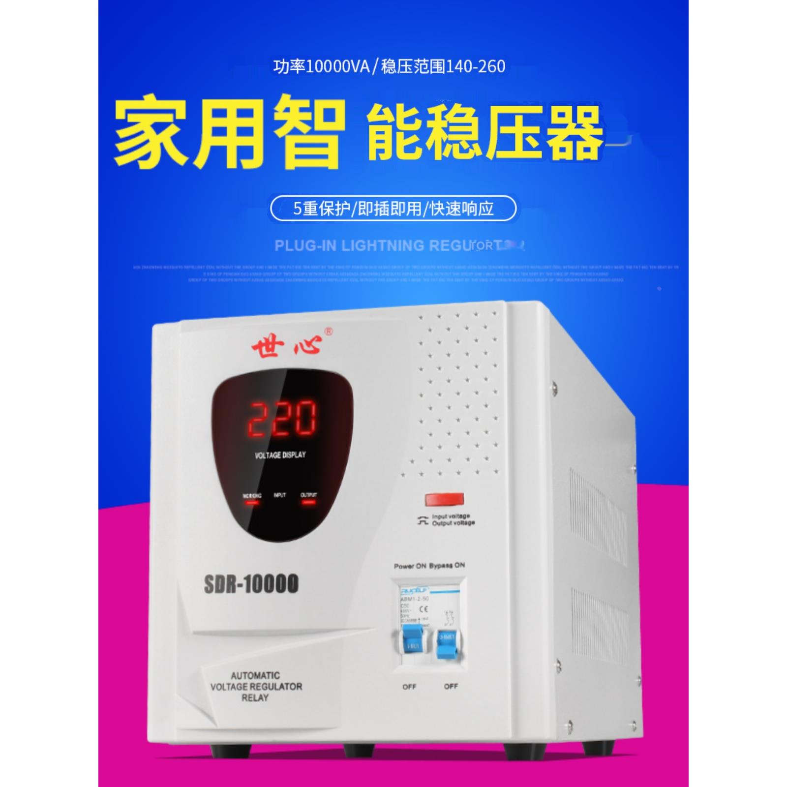 交流电稳压器220v家用大功率工业全自动空调调压电源稳压器10000w