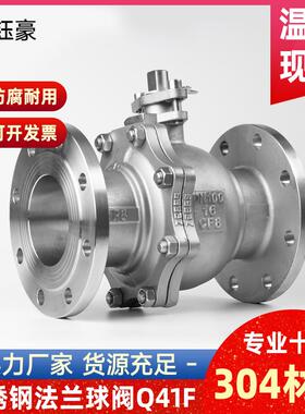 304不锈钢法兰球阀手动Q41F-16P高温蒸汽高压阀门开关dn65 80 100