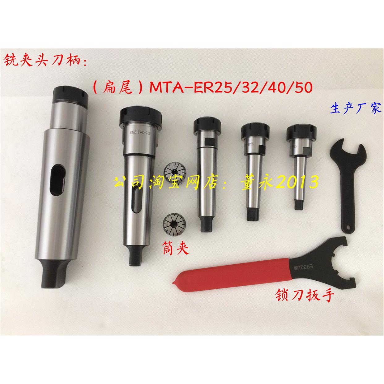 莫氏MTB5/MTA5/6/公制80-ER25/32/40/50后拉式扁尾弹性铣夹头刀柄