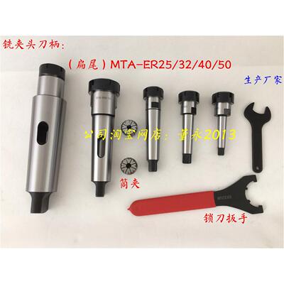 莫氏MTB5/MTA5/6/公制80-ER25/32/40/50后拉式扁尾弹性铣夹头刀柄
