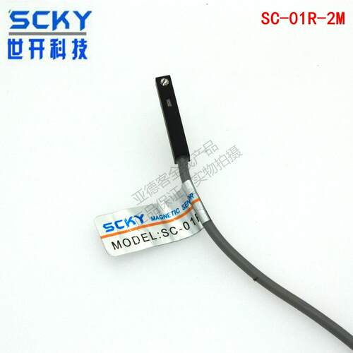 现货供应原装世开SCKY磁性开关SC-01R-2M  SC-03R-2M  SC-81D-2M
