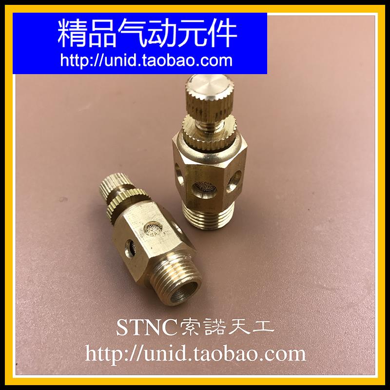 【NUODE】可调消声器排气节流阀BESB-01 BESB-02 BESB-03 BESB-04