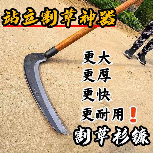 户外割草廉刀进口割荒草长柄镰刀大杉镰农用除草刀开荒割德国镰刀