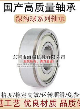 国产深沟球轴承63000 63001 63002 63004 16000 16001 16002ZZ RS