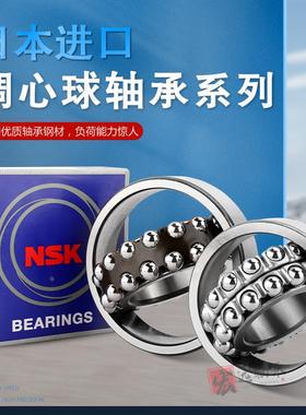 日本进口NSK 调心球轴承 2316 2317 2318 2319 2320 2321 2322K