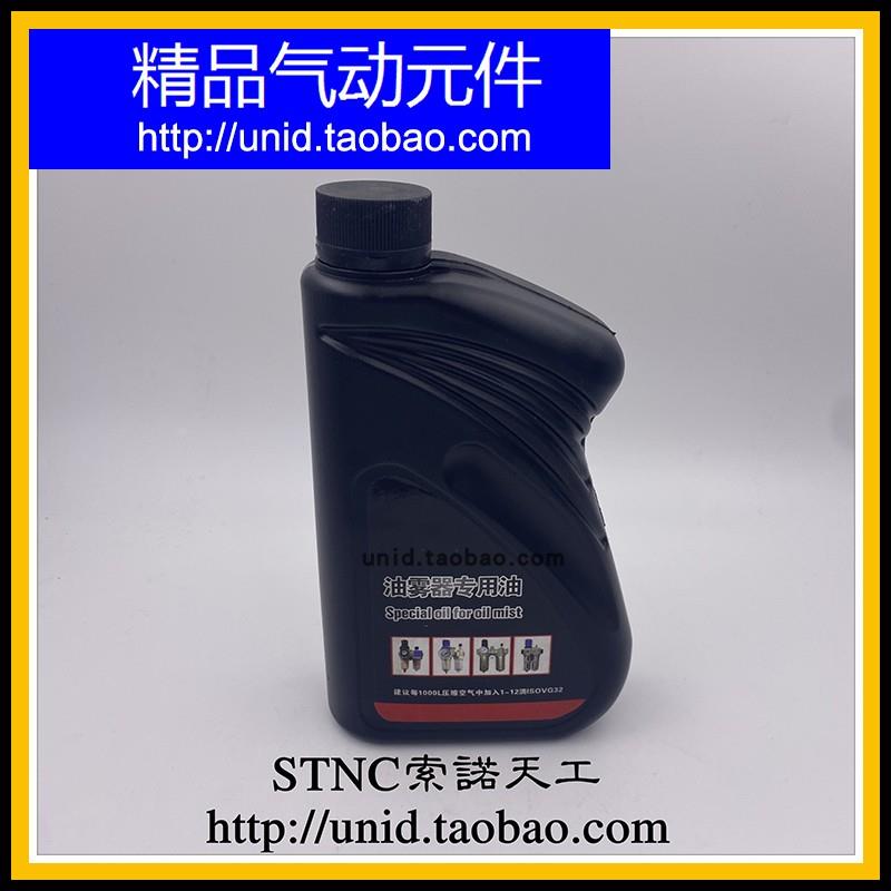 【NUODE】油雾器专用油01-32A 透平1号油/过滤器油/油水分离器油