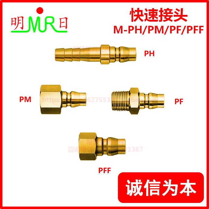快速接头 兼容Hi Cupla日东/日东工器17PH/20PH/30PM/40PF/PFF