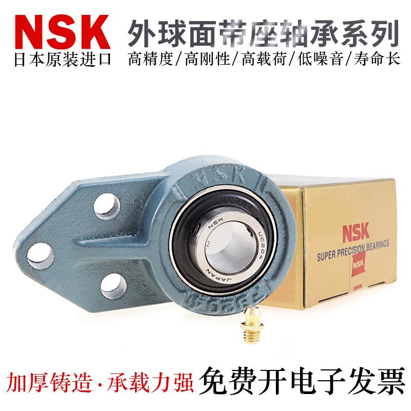 日本进口NSK外球面带座轴承UCFB203 204 205 206 207 208D1固定座