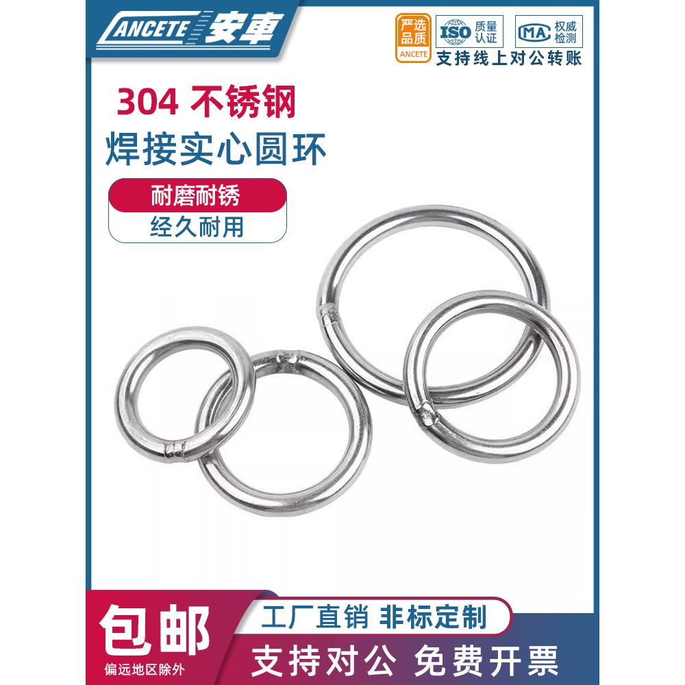 304不锈钢圆环实心焊接O型吊环无缝钢环吊床瑜伽圆圈连接环钢圈