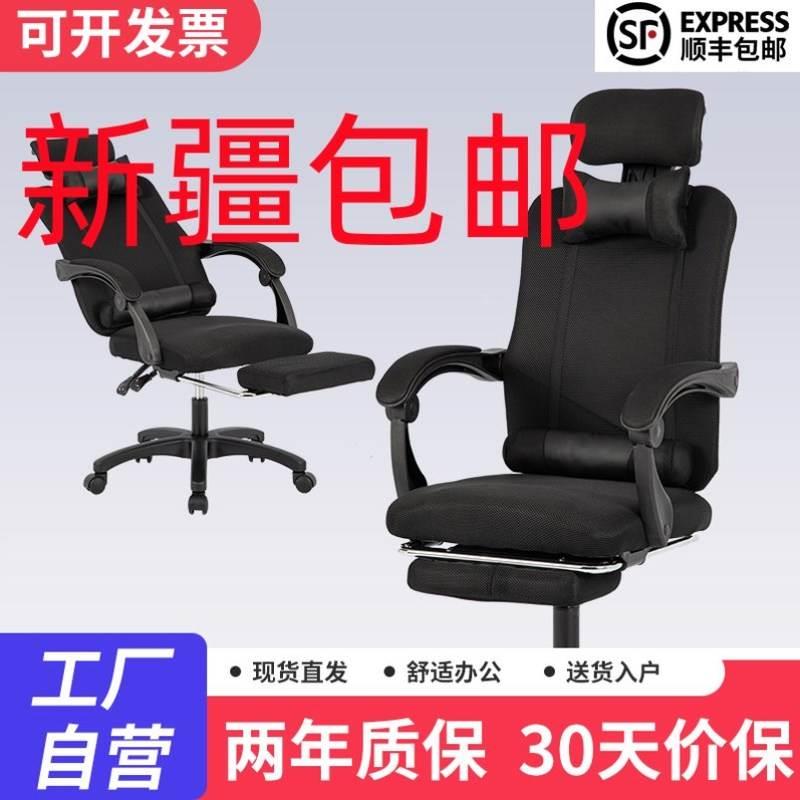 新疆包邮办公椅子舒适久坐午休睡可躺员工椅办公室转椅电脑椅人体