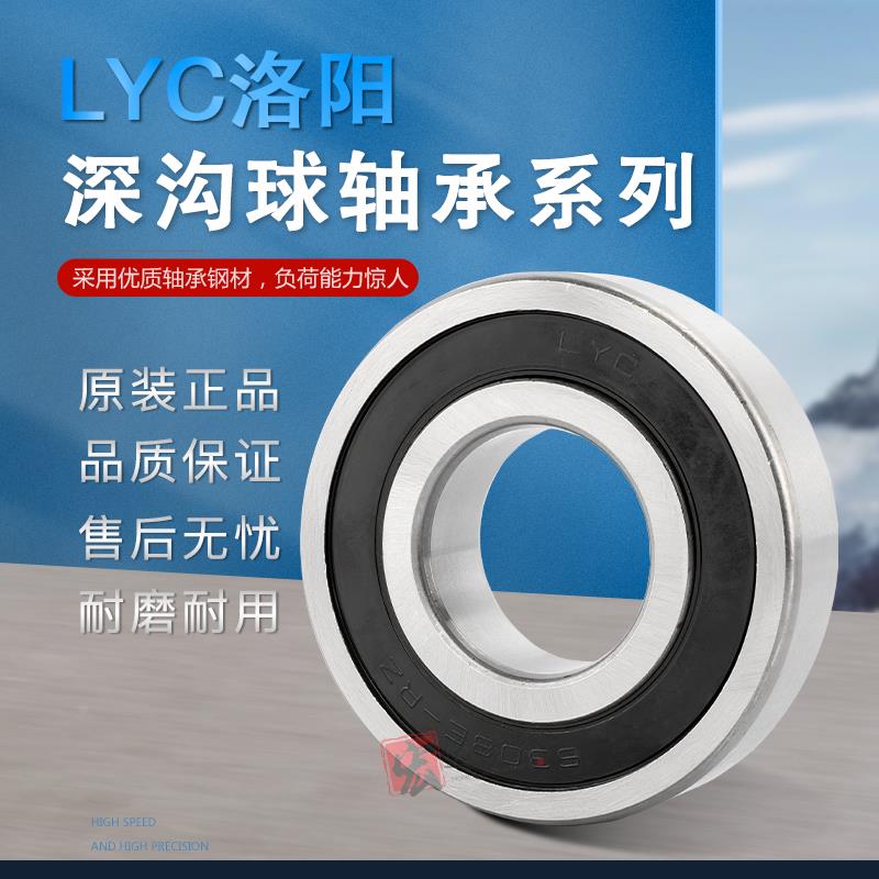 洛阳微型深沟球轴承 693 694 695 696 697 698  699 ZZ RS  正品