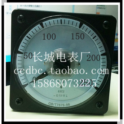 。【长城电表厂】63C2 250V 直流电压表 船用表 广角度表 80*80