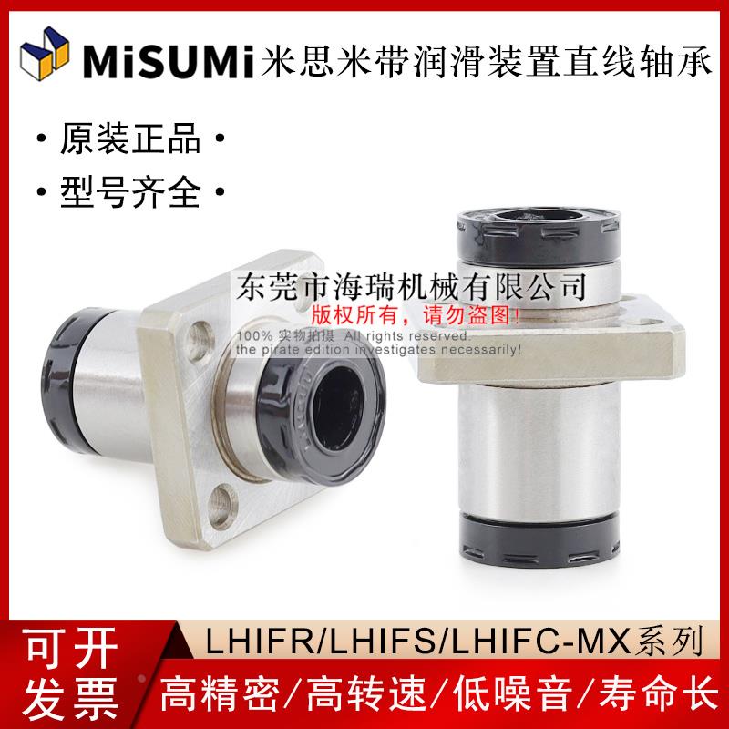 进口国产带润滑装置直线轴承C-LHIFS-MX10 12 16 20 25 30轴承钢