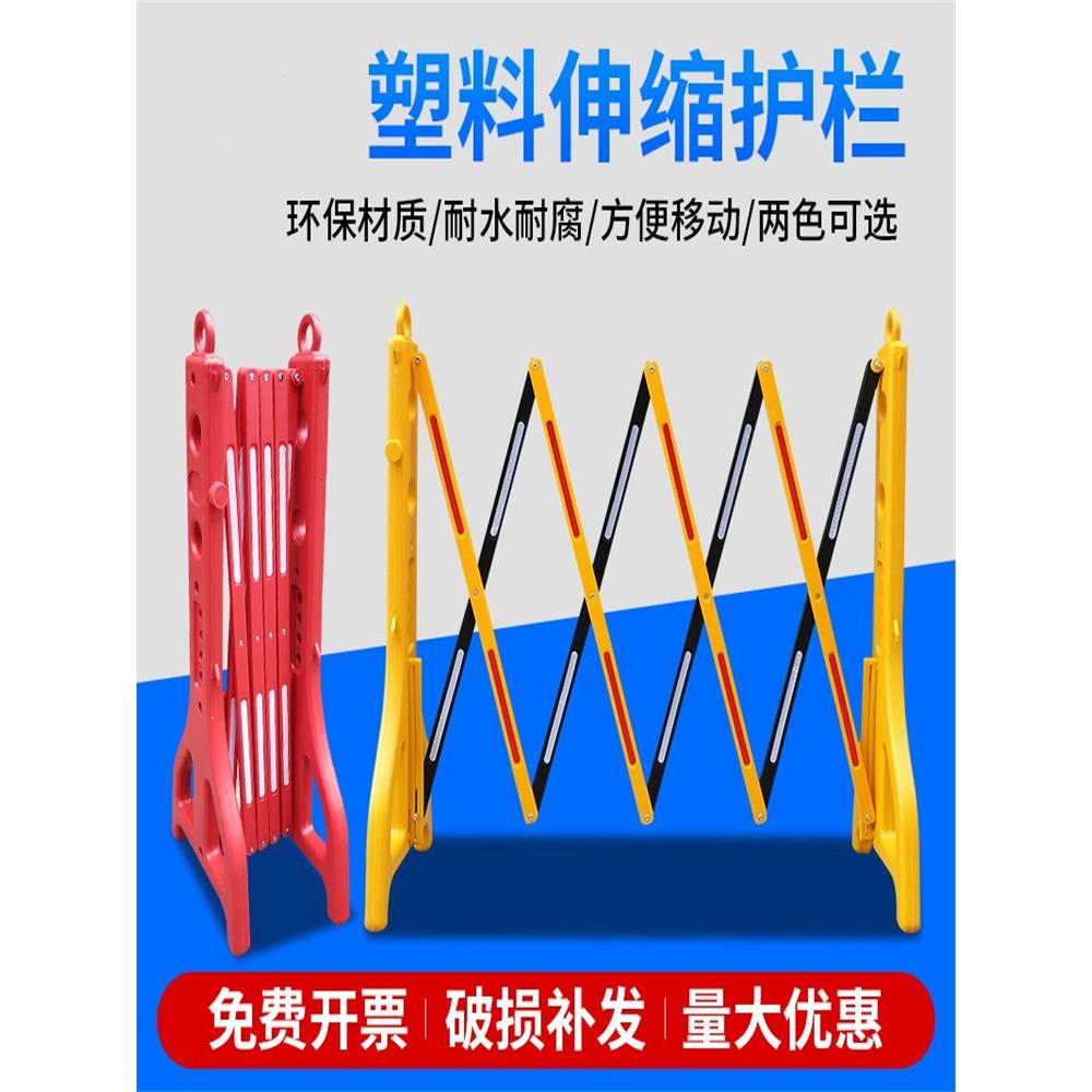可折叠式道路施工隔离护栏 临时可移动防护围挡塑料伸缩交通围栏