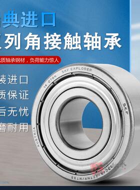 瑞典进口双列角接触轴承3300 3301 3302  3303 3304  3305 ATN9