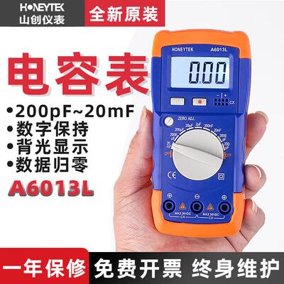 山创数字电容表A6013L电容表电感表可测20000uF数显电感表A6243L