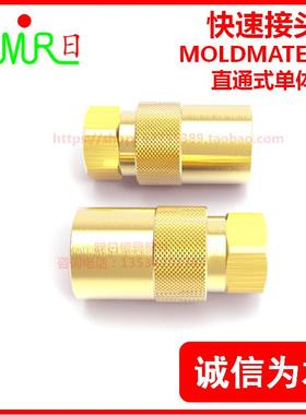 快速接头兼容PARKER-MOLDMATE系列直通型P208/308/PC500/P201/301