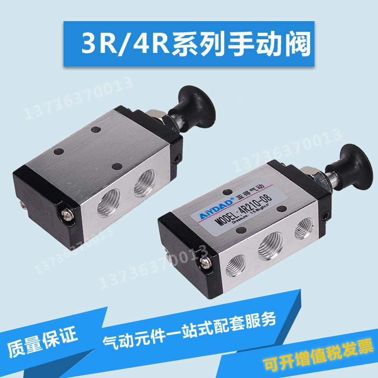 气动手动阀3R210-08/4R210-08  4R310-10 4R310-08 4R210-15