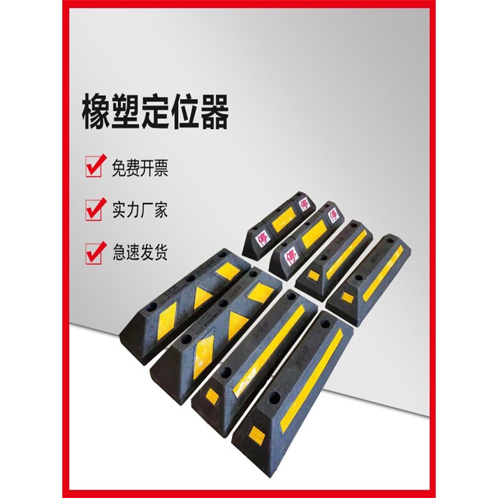 橡胶停车位挡车器占车位汽车地下车库车轮止退器定位器止退定位器