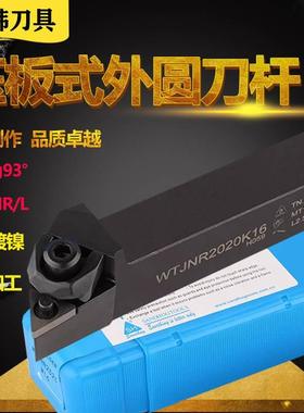 三韩数控车刀杆93度大压板WTJNR2525M16外圆车5m16三角形双面刀片