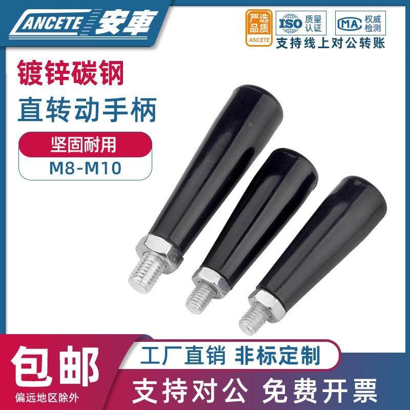 转动手柄直手柄手轮电木手柄胶木螺丝穿心穿杆机床手轮把手M8M10